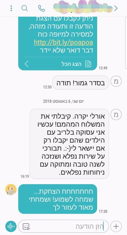 המלצות