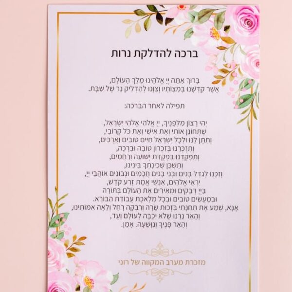 מתנות להפרשת חלה