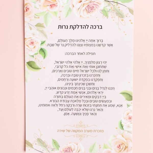 מתנות להפרשת חלה