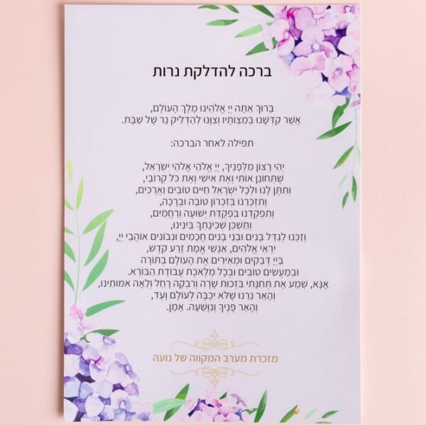 מתנות להפרשת חלה